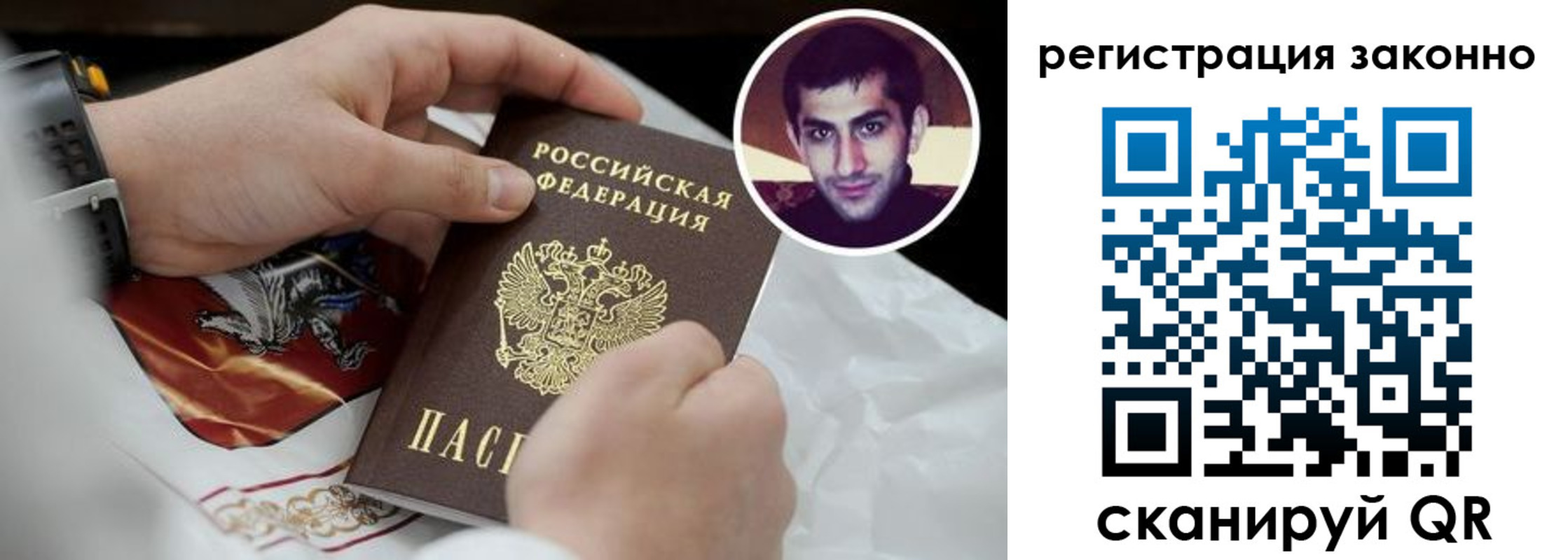 временная регистрация в квартире в Мценске