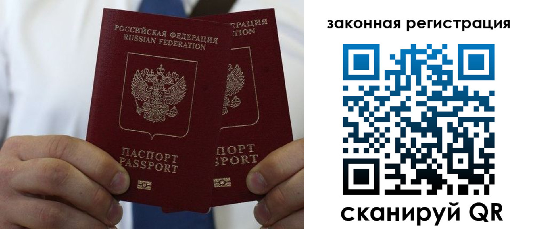 временная регистрация в Мценске