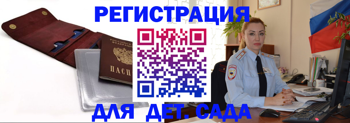 временная регистрация в Мценске