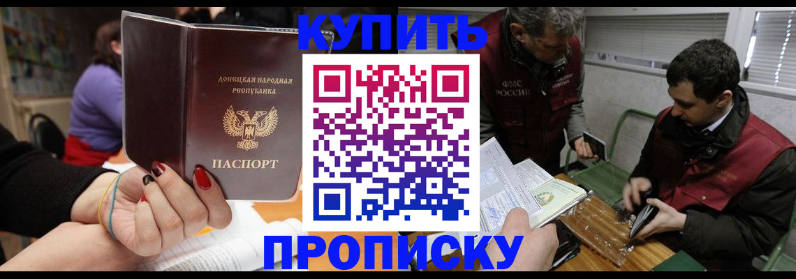 временная регистрация в квартире в Мценске